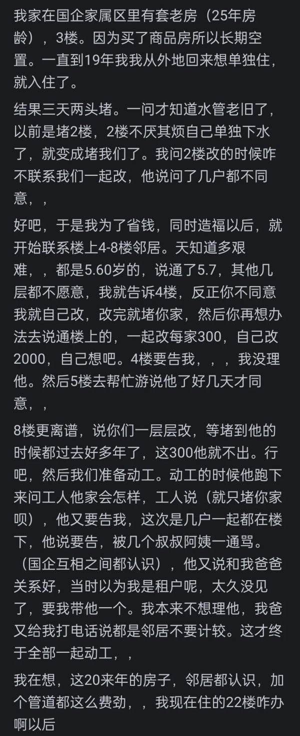 聚财略 高层住宅小区会沦为贫民窟吗？网友：太高的楼以后绝对有隐患