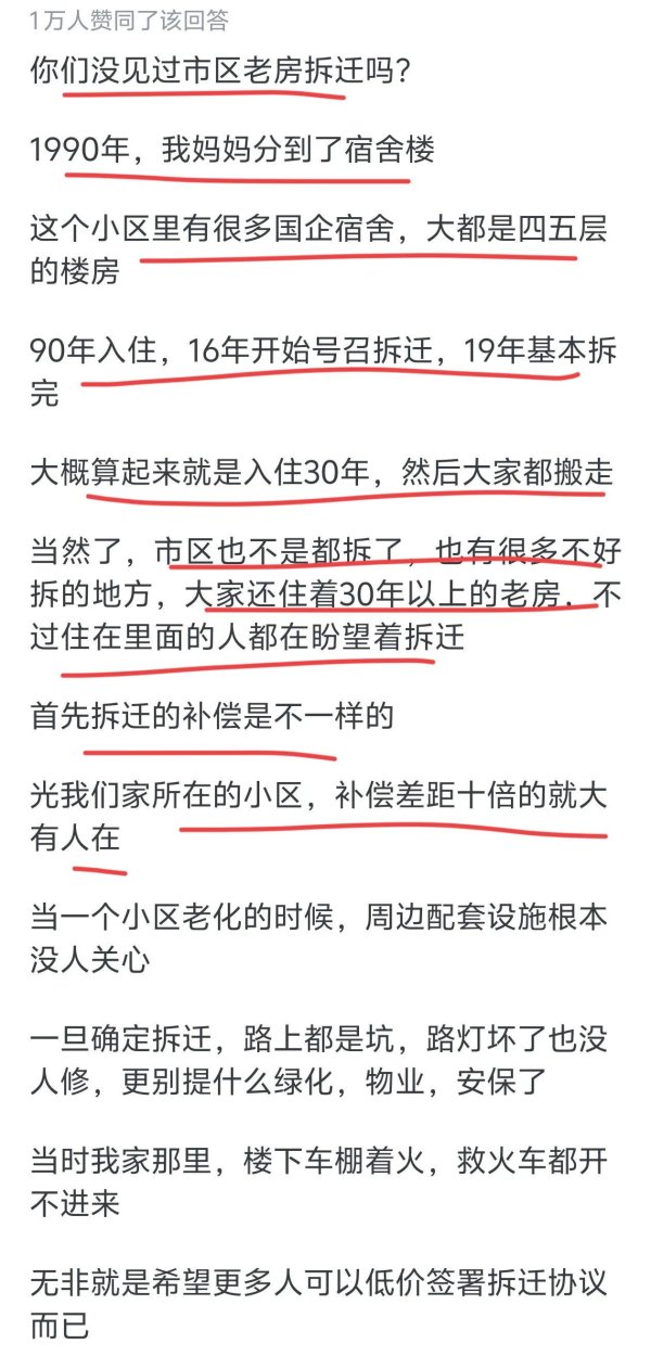众盈易配 买房住70年后需要缴费吗？网友：70年内肯定有政策，会拆，会重建