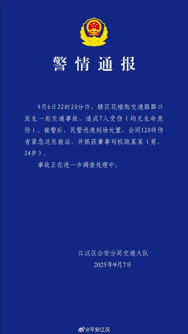 恒正网配资 武汉警方连夜通报：耿某某（男，24岁），被抓获